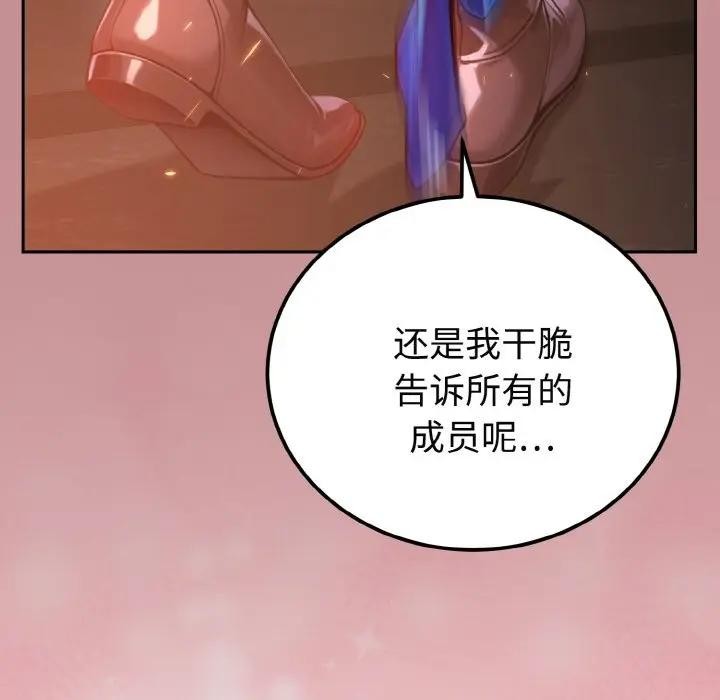 迷霧深處的誘惑第1話