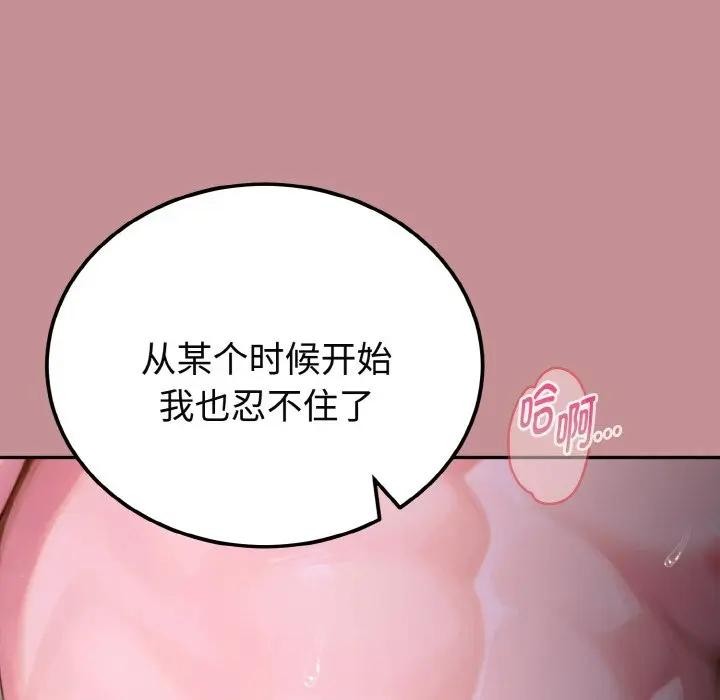 迷霧深處的誘惑第1話