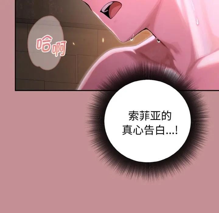 迷霧深處的誘惑第1話