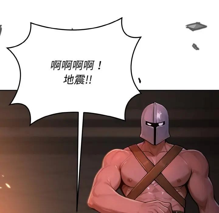 迷霧深處的誘惑第1話