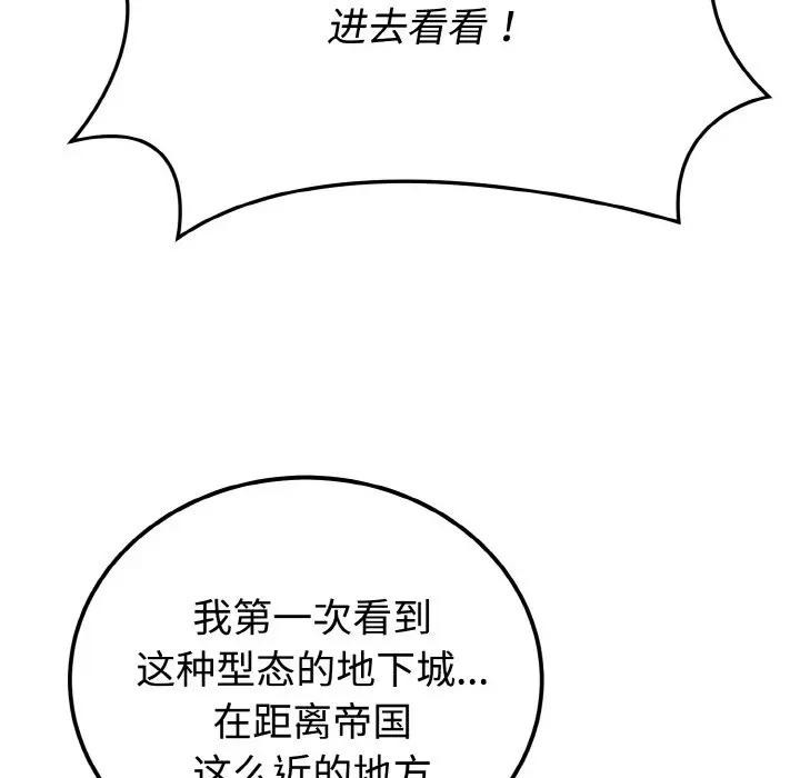 迷霧深處的誘惑第1話