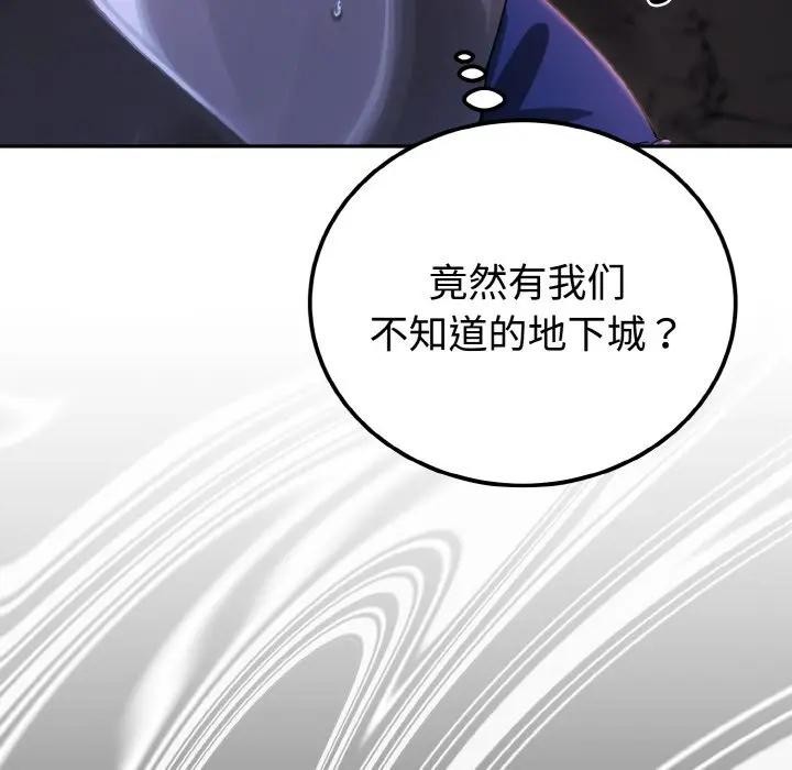 迷霧深處的誘惑第1話