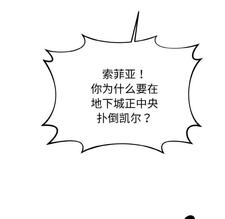 迷霧深處的誘惑第1話