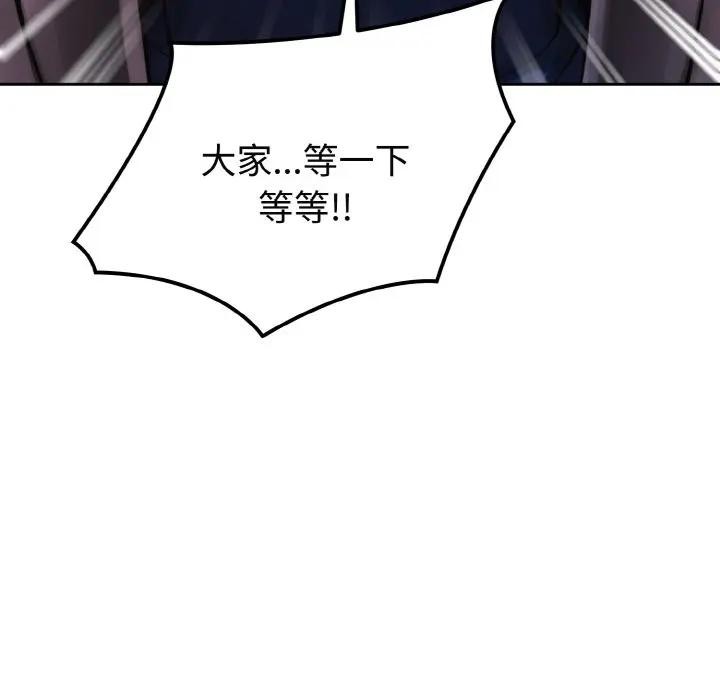 迷霧深處的誘惑第1話