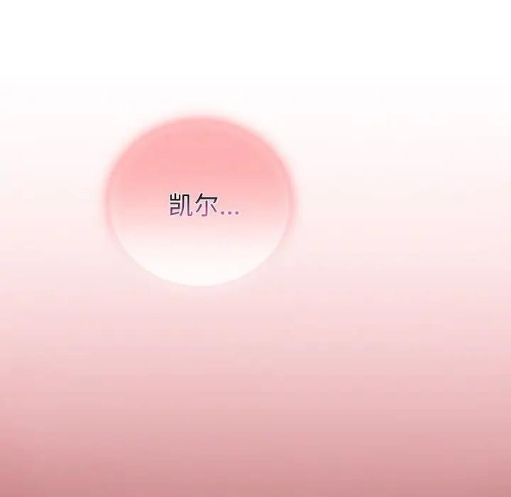 迷霧深處的誘惑第1話