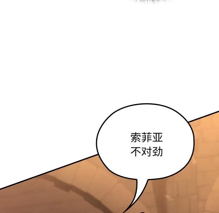 迷霧深處的誘惑第2話