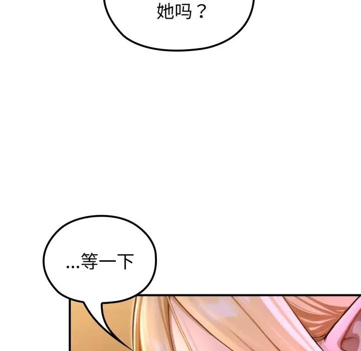 迷霧深處的誘惑第2話