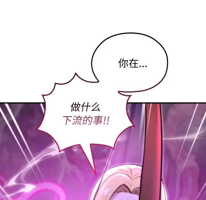 迷霧深處的誘惑第2話