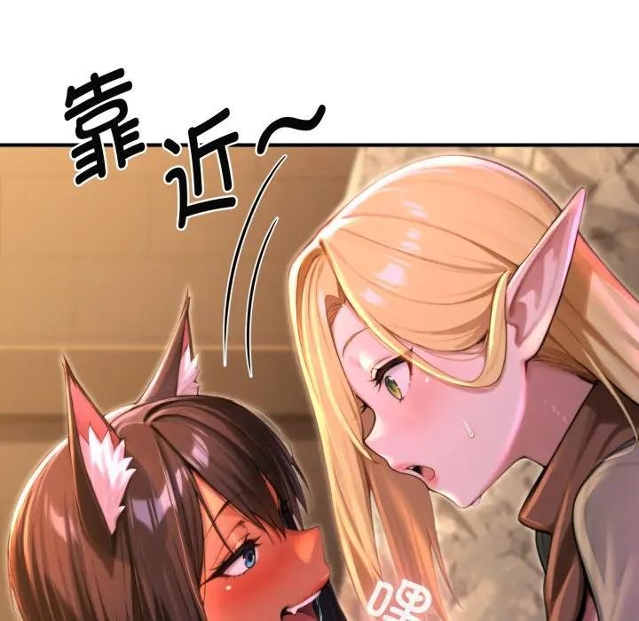 迷霧深處的誘惑第2話