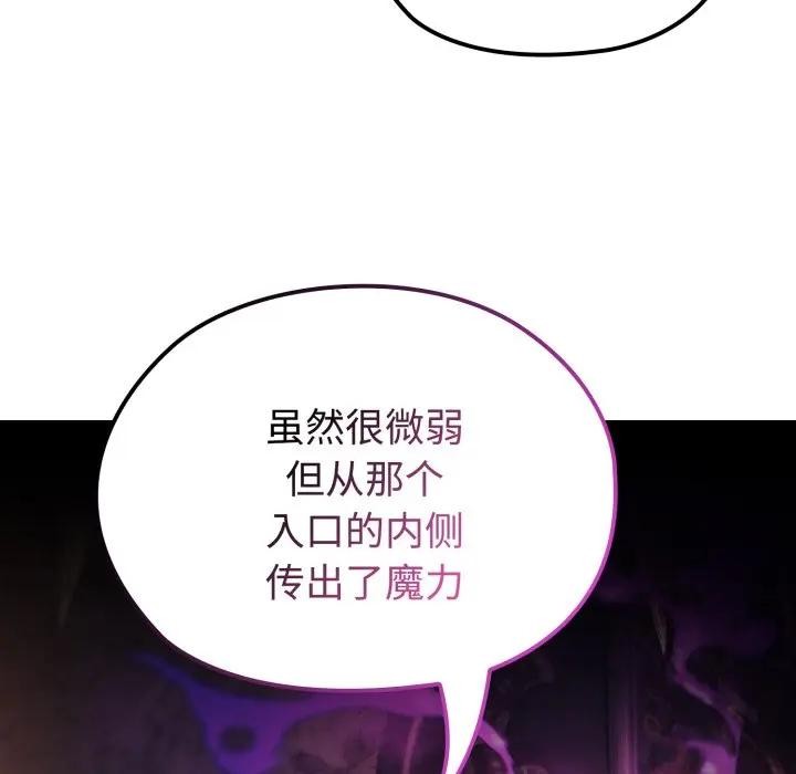 迷霧深處的誘惑第2話