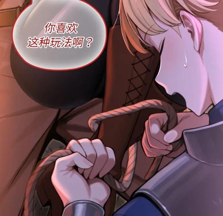 迷霧深處的誘惑第2話