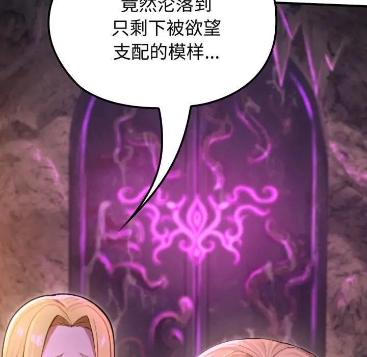 迷霧深處的誘惑第2話