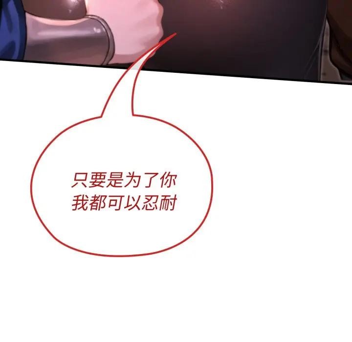 迷霧深處的誘惑第2話