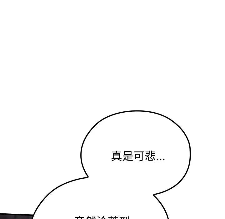 迷霧深處的誘惑第2話