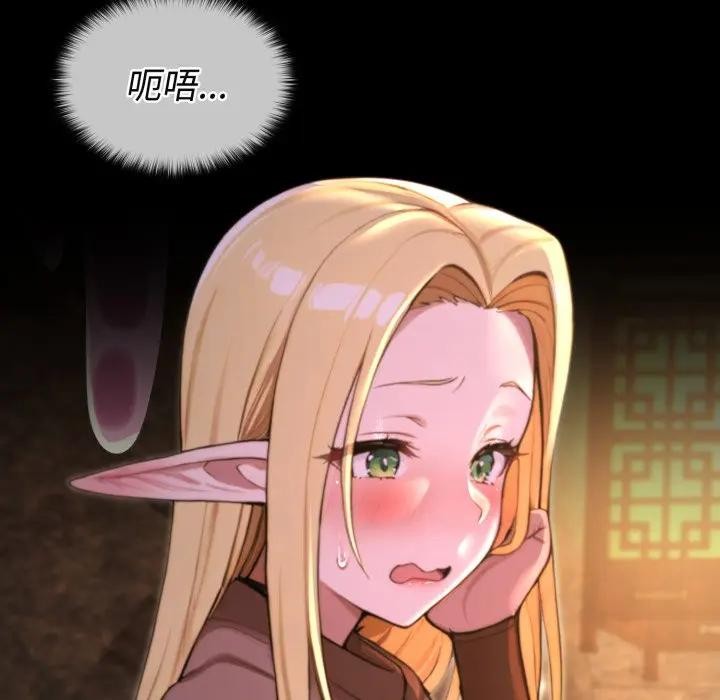 迷霧深處的誘惑第2話