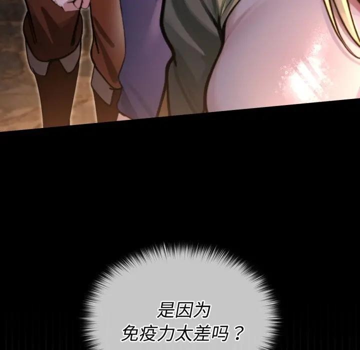 迷霧深處的誘惑第2話