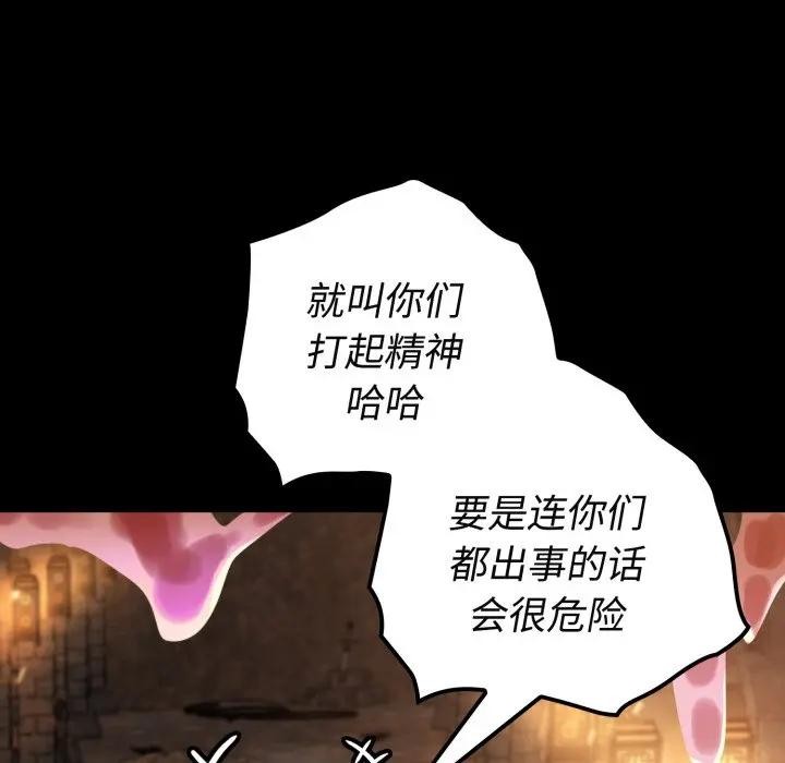 迷霧深處的誘惑第2話