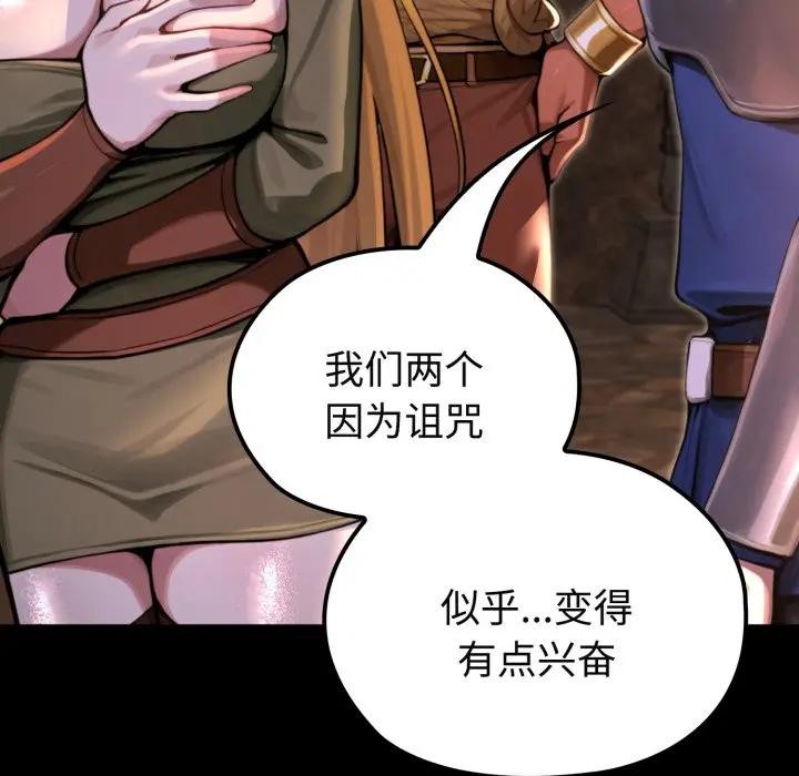 迷霧深處的誘惑第2話