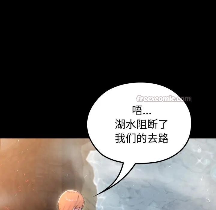 迷霧深處的誘惑第2話