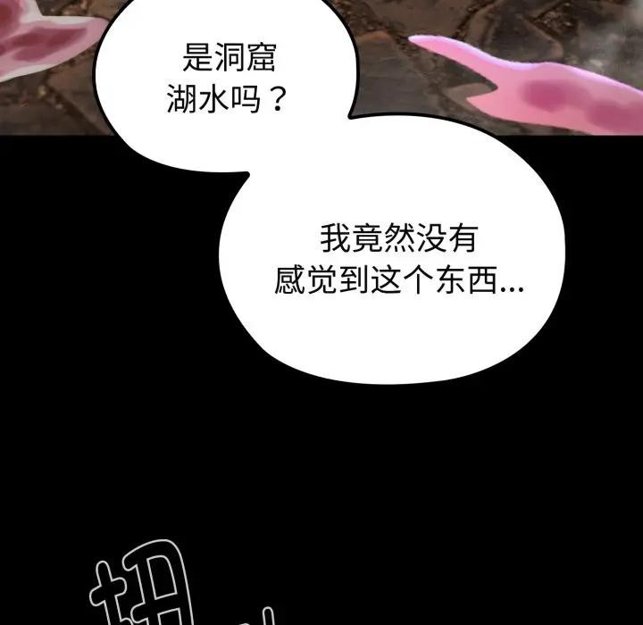 迷霧深處的誘惑第2話