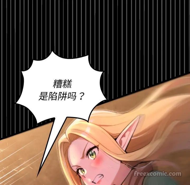 迷霧深處的誘惑第2話