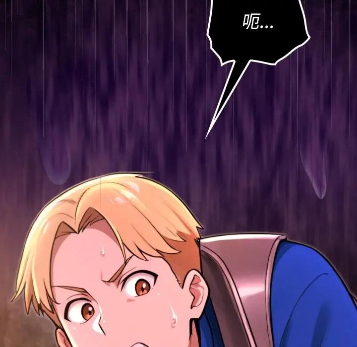 迷霧深處的誘惑第2話