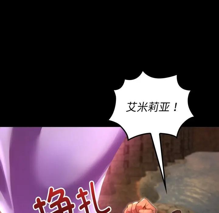 迷霧深處的誘惑第2話