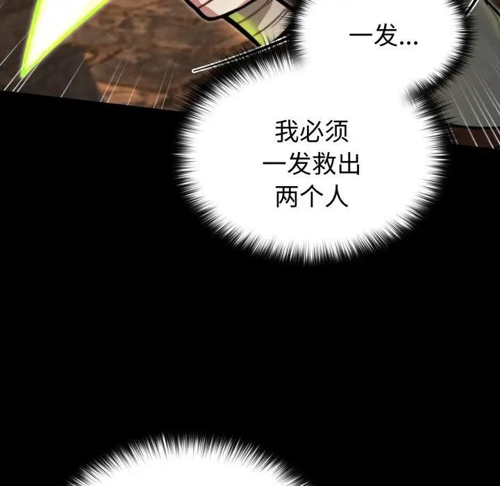 迷霧深處的誘惑第2話