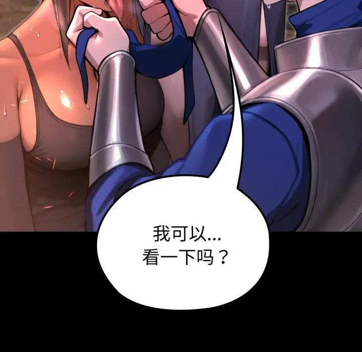 迷霧深處的誘惑第2話