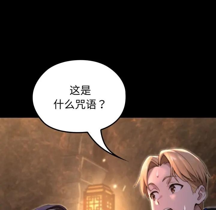 迷霧深處的誘惑第2話