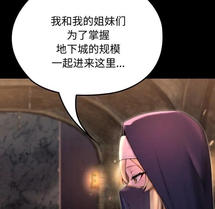 迷霧深處的誘惑第2話