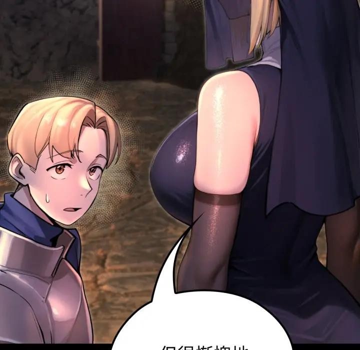 迷霧深處的誘惑第2話