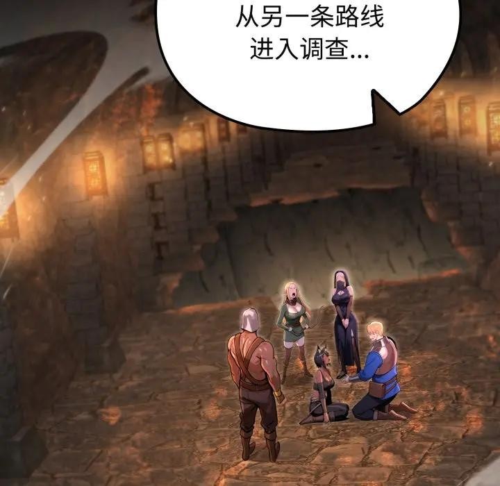 迷霧深處的誘惑第2話