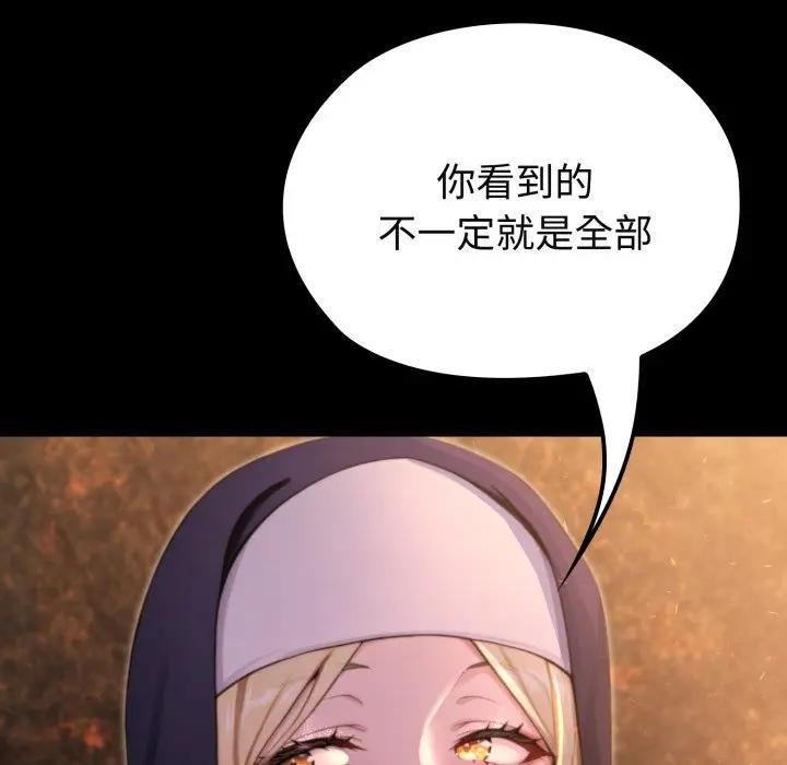 迷霧深處的誘惑第2話