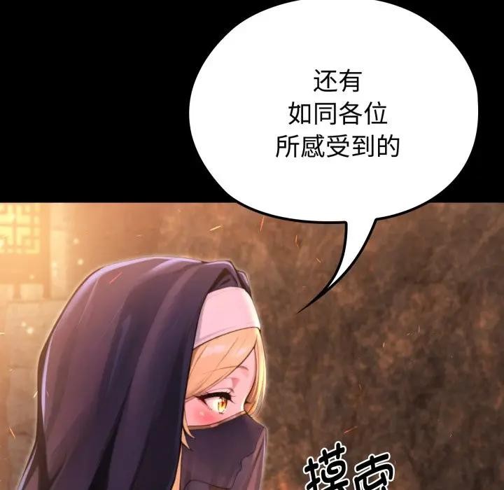 迷霧深處的誘惑第2話