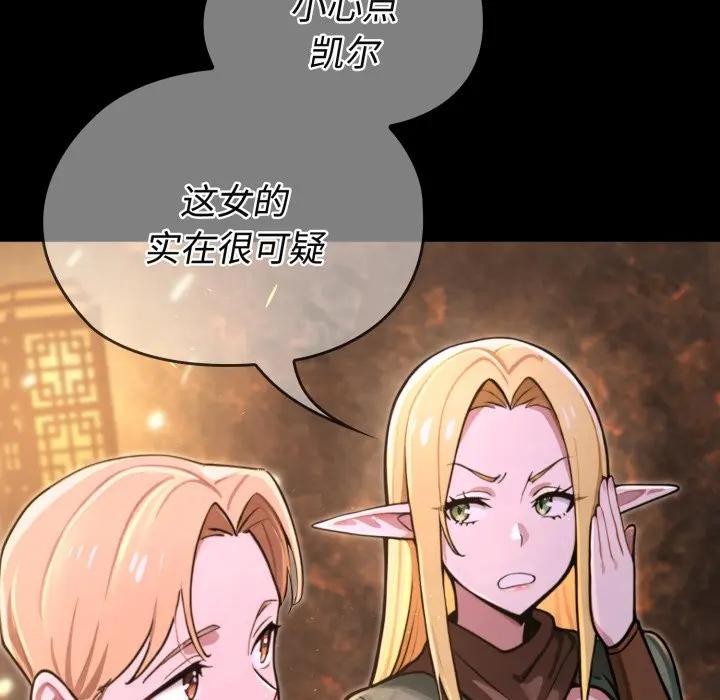 迷霧深處的誘惑第2話