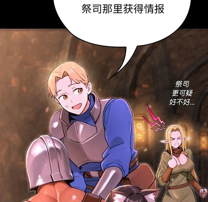 迷霧深處的誘惑第2話