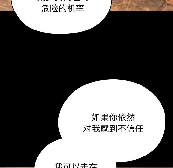 迷霧深處的誘惑第2話