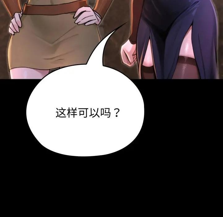 迷霧深處的誘惑第2話