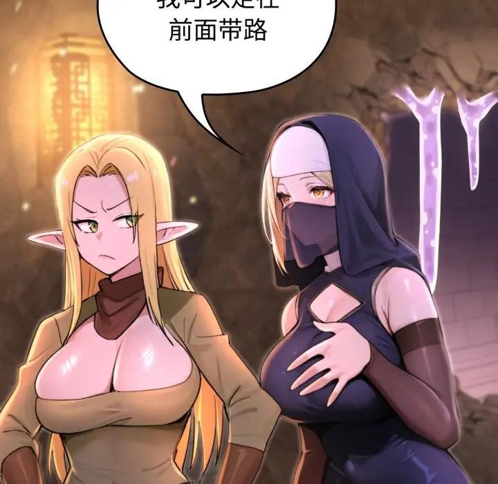 迷霧深處的誘惑第2話