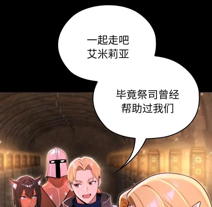 迷霧深處的誘惑第2話