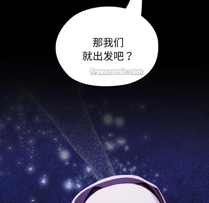 迷霧深處的誘惑第2話