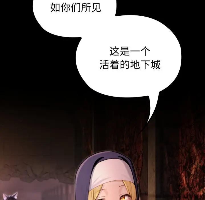 迷霧深處的誘惑第3話