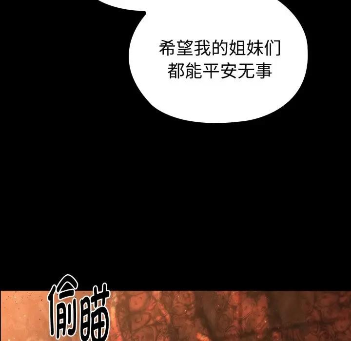 迷霧深處的誘惑第3話