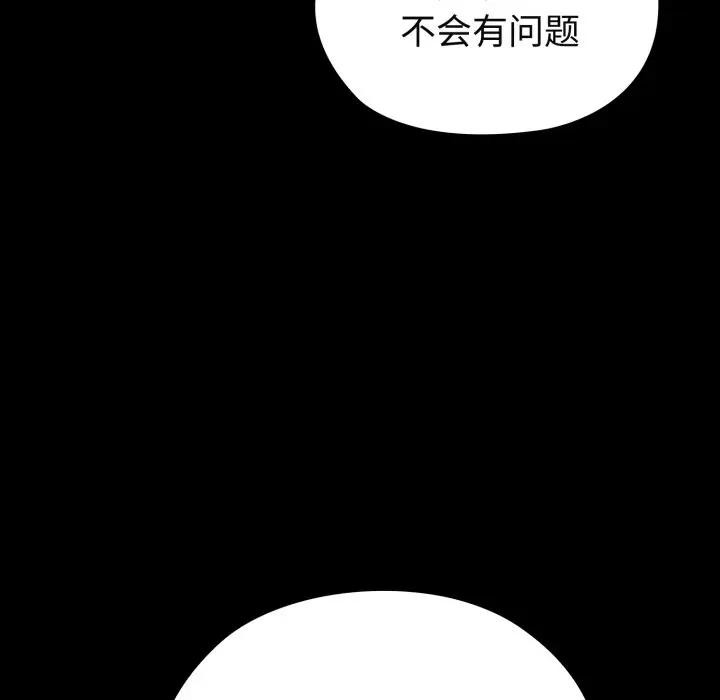 迷霧深處的誘惑第3話