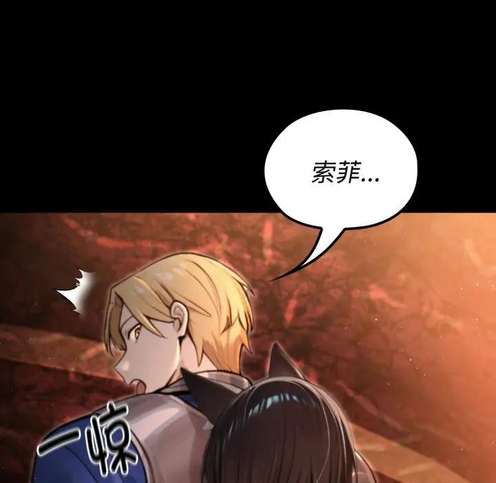 迷霧深處的誘惑第3話