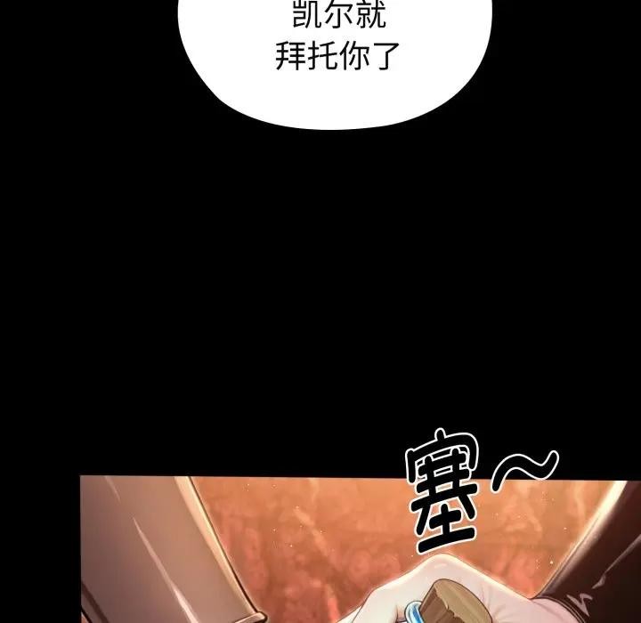 迷霧深處的誘惑第3話