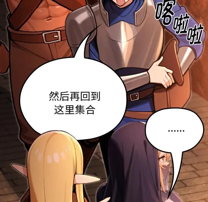 迷霧深處的誘惑第3話