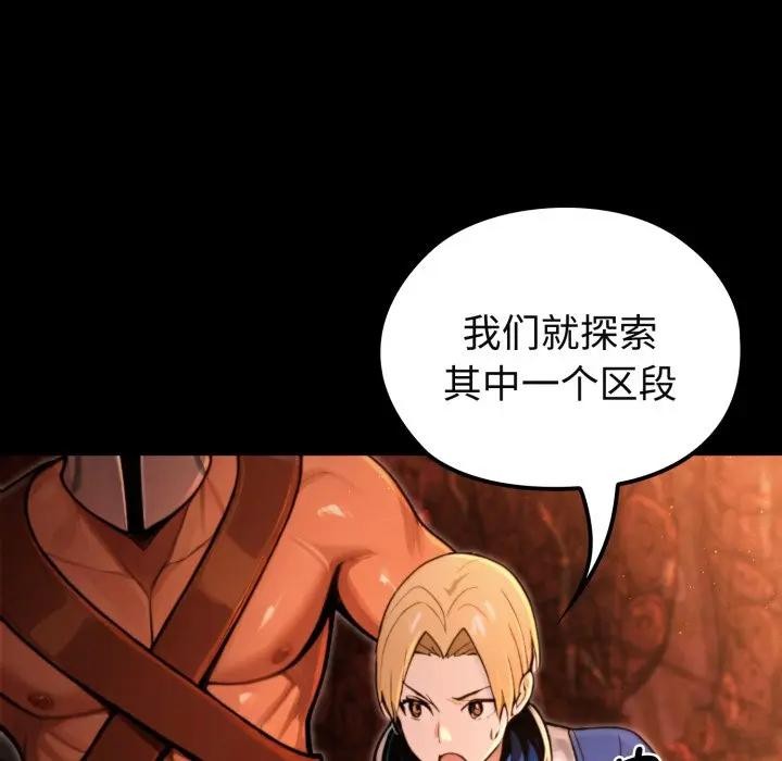 迷霧深處的誘惑第3話