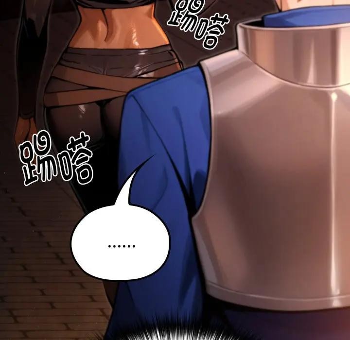 迷霧深處的誘惑第3話